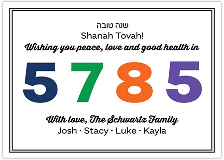 Jewish New Year Cards by Three Bees (5785)