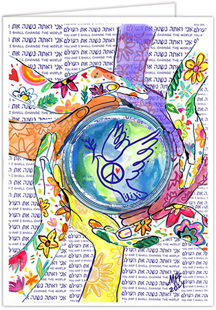 Jewish New Year Greeting Cards from Another Creation by Michele Pulver - You and I