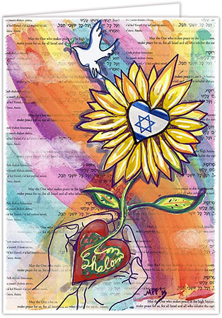 Jewish New Year Greeting Cards from Another Creation by Michele Pulver - Sunflower