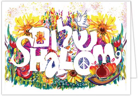 Jewish New Year Greeting Cards from Another Creation by Michele Pulver - Shalom