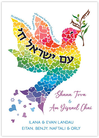 Jewish New Year Cards by ArtScroll - October 7 Dove