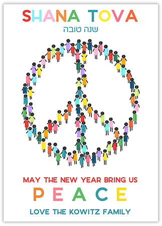 Jewish New Year Cards by Piper Fish Designs (People In Peace)